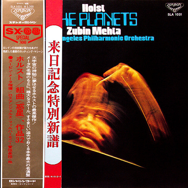 Gustav Holst - The Planets (Vinyl, LP, Stereo, Album) Very Good Plus (VG+) / Very Good Plus (VG+)