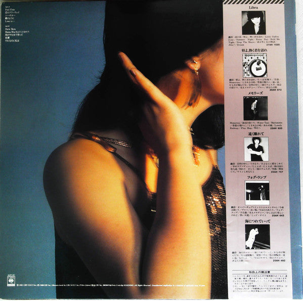 Machiko Watanabe - Feel Free (Vinyl, LP, Album, Promo) Very Good Plus (VG+) / Very Good (VG)