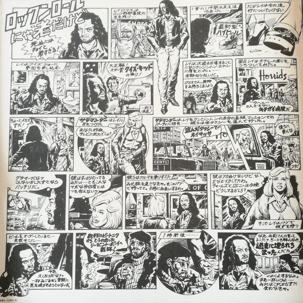 Jethro Tull - Too Old To Rock 'N' Roll: Too Young To Die! = ロックン・ロールにゃ老だけど死ぬにはチョイト若すぎる (Vinyl, LP, Album, Promo) Near Mint (NM or M-) / Very Good (VG)