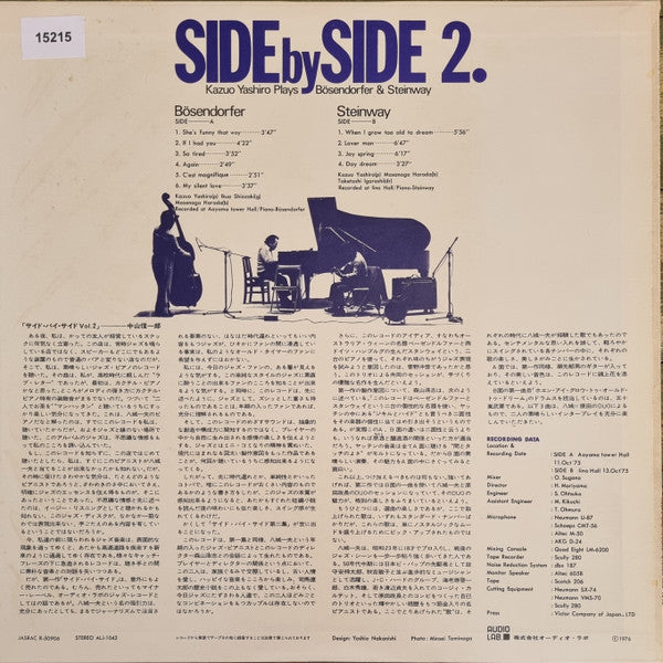 Kazuo Yashiro - Side By Side 2. Kazuo Yashiro Plays Bösendorfer & Steinway (Vinyl, LP, Album) Very Good Plus (VG+) / Very Good Plus (VG+)