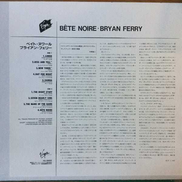 Bryan Ferry - Bête Noire (Vinyl, LP, Album, Promo) Very Good Plus (VG+) / Very Good (VG)