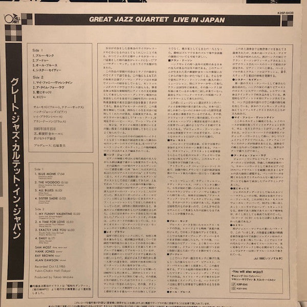 Great Jazz Quartet - Great Jazz Quartet Live In Japan (Vinyl, LP) Very Good Plus (VG+) / Very Good (VG)