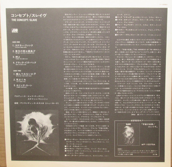 Slave - The Concept (Vinyl, LP, Album, Promo) Very Good (VG) / Very Good (VG)