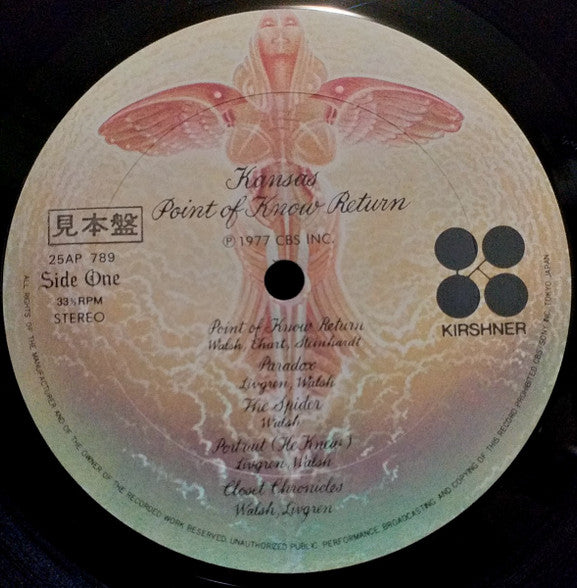 Kansas (2) - Point Of Know Return (Vinyl, LP, Album, Promo) Very Good Plus (VG+) / Very Good Plus (VG+)