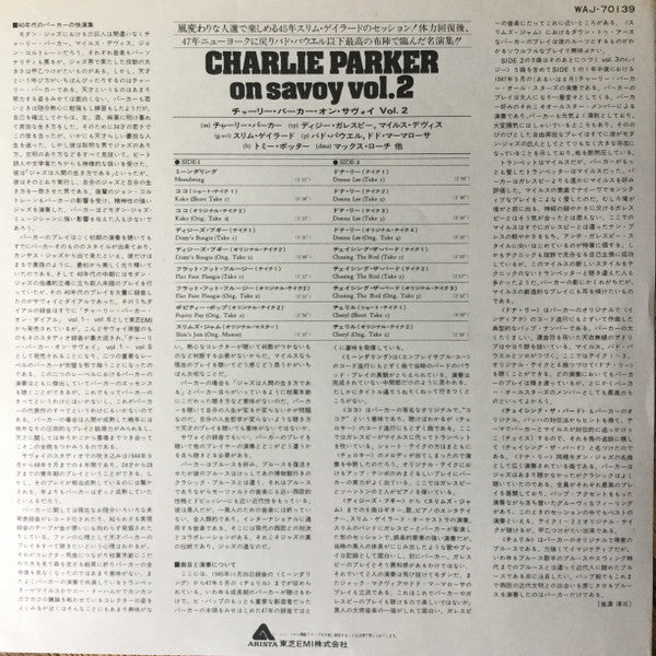 Charlie Parker - On Savoy Vol.2 (Vinyl, LP, Mono) Very Good Plus (VG+) / Very Good Plus (VG+)