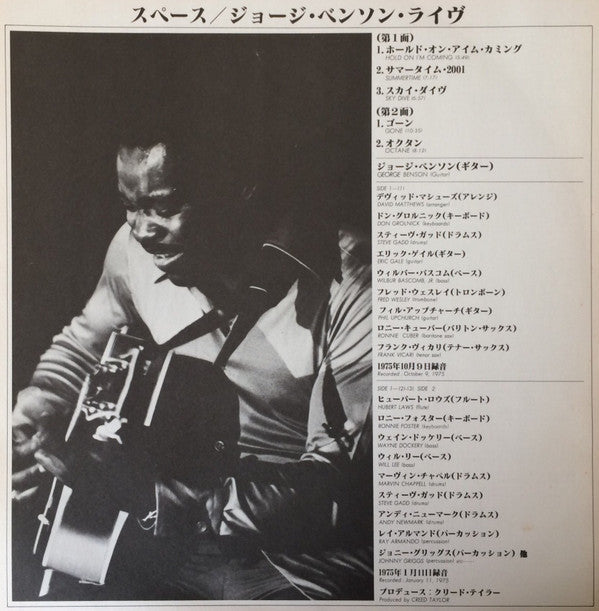 George Benson - Space (Vinyl, LP, Album, Promo) Very Good Plus (VG+) / Very Good Plus (VG+)