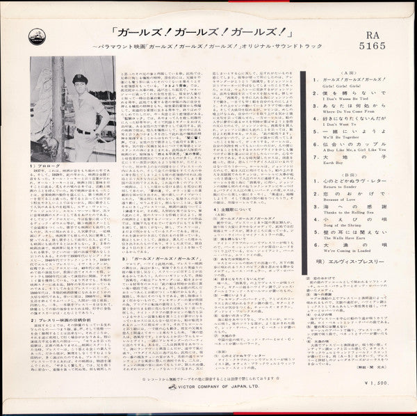 Elvis Presley - Girls! Girls! Girls! (Vinyl, LP, Album, Mono)