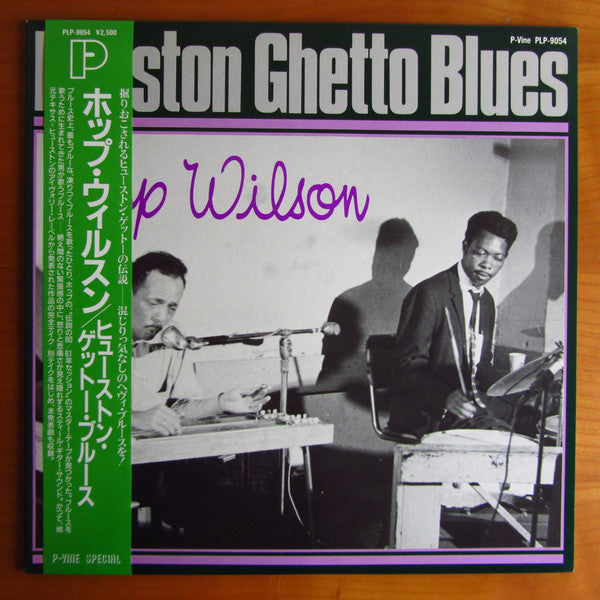 Hop Wilson - Houston Ghetto Blues (Vinyl, LP, Compilation) Very Good Plus (VG+) / Very Good (VG)