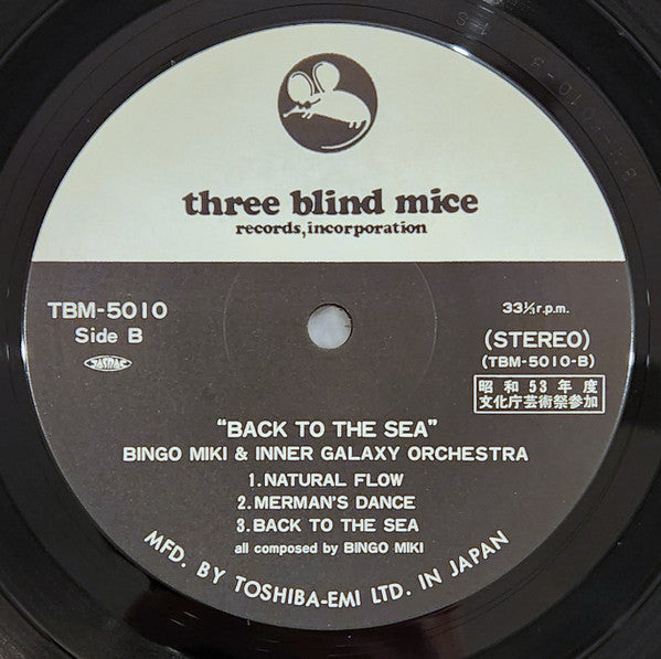 Bingo Miki & The Inner Galaxy Orchestra - Back To The Sea (Vinyl, LP, Album) Near Mint (NM or M-) / Very Good Plus (VG+)