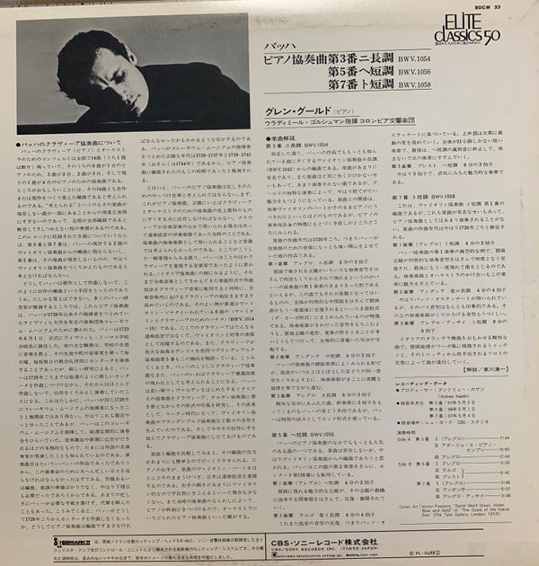 Glenn Gould - Three Keyboard Concertos (Vinyl, LP, Album) Very Good (VG) / Very Good Plus (VG+)