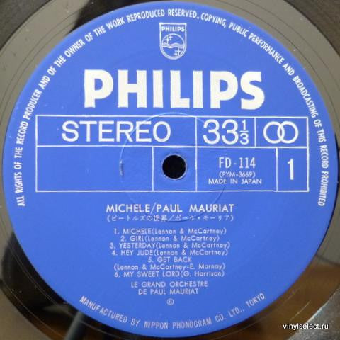 Paul Mauriat - Michele (Vinyl, LP) Near Mint (NM or M-) / Near Mint (NM or M-)