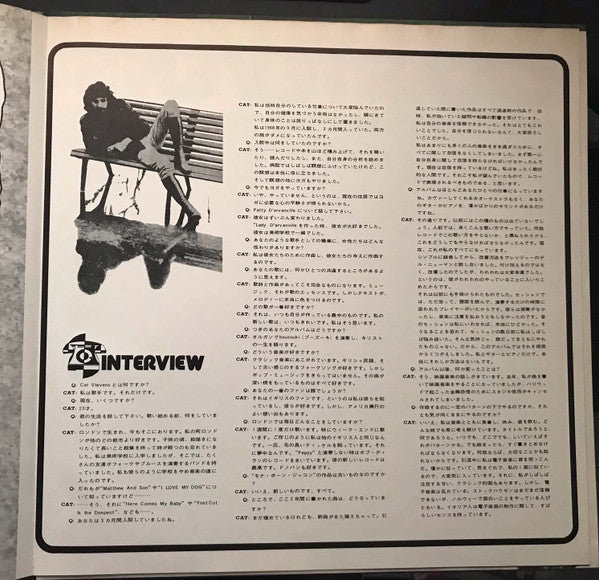 Cat Stevens - Teaser And The Firecat (Vinyl, LP, Album, Repress) Very Good Plus (VG+) / Very Good (VG)