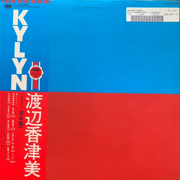 Kazumi Watanabe - Kylyn (Vinyl, LP, Album, Repress, Stereo)