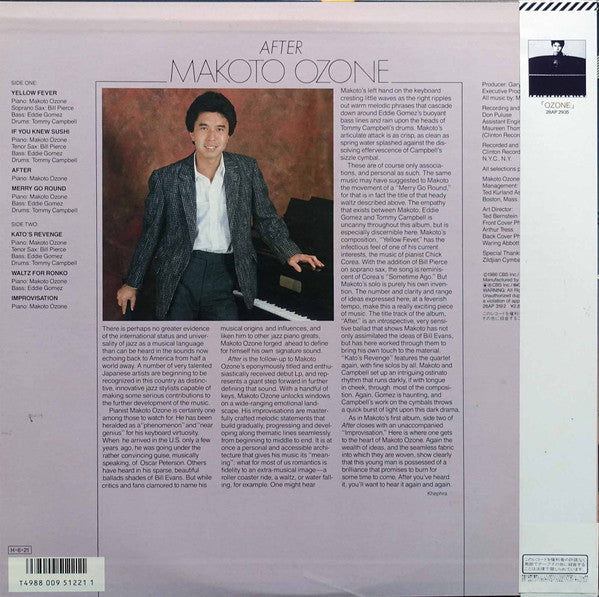 Makoto Ozone - After (Vinyl, LP, Album, Promo) Very Good Plus (VG+) / Very Good Plus (VG+)