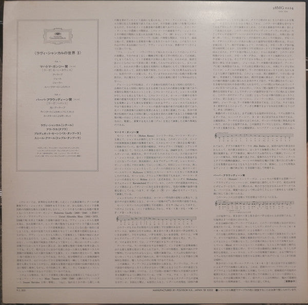 Ravi Shankar - Homage To Mahatma Gandhi & Baba Allauddin (Vinyl, LP, Album) Very Good Plus (VG+) / Very Good (VG)