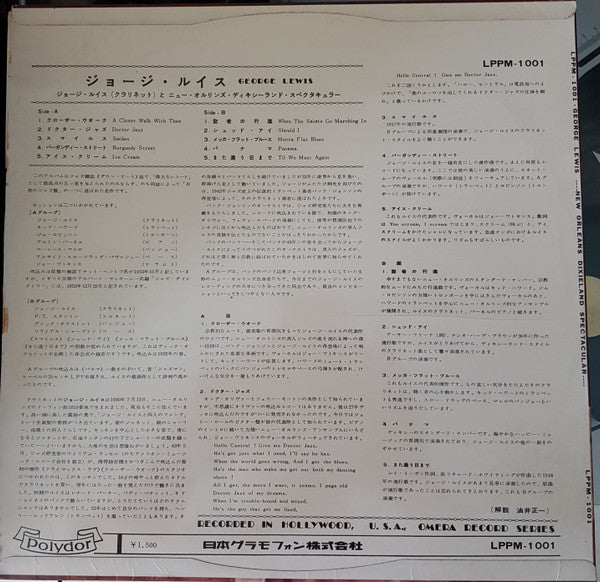 George Lewis (2) - A New Orleans Dixieland Spectacular (Vinyl, LP, Album, Mono) Very Good Plus (VG+) / Very Good (VG)