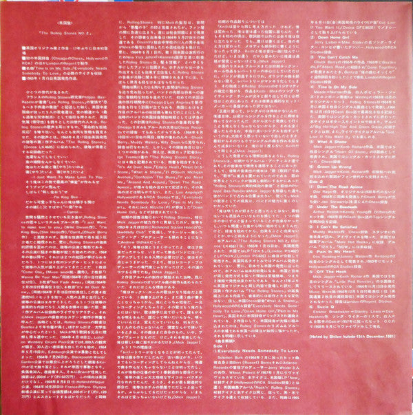 The Rolling Stones - No. 2 (Vinyl, LP, Album, Reissue) Very Good (VG) / Very Good Plus (VG+)