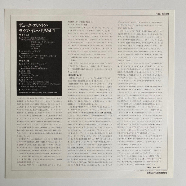 Duke Ellington - Live Volume One (Vinyl, LP, Album, Reissue, Mono) Very Good (VG) / Very Good (VG)