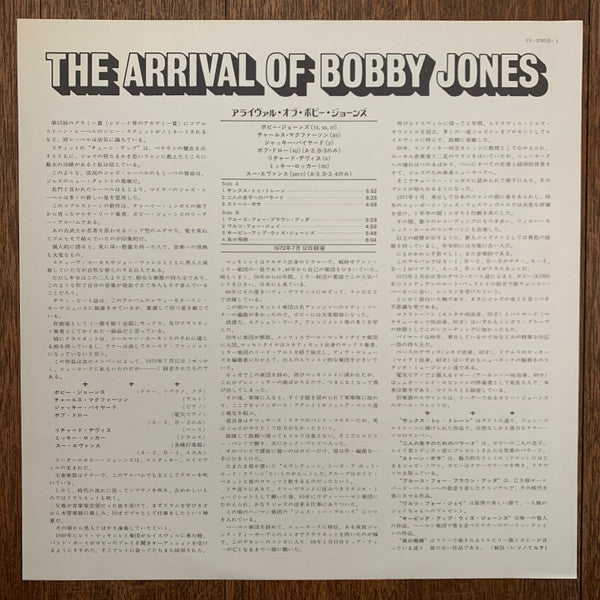 Bobby Jones (2) - Arrival Of Bobby Jones (Vinyl, LP, Album) Near Mint (NM or M-) / Very Good Plus (VG+)