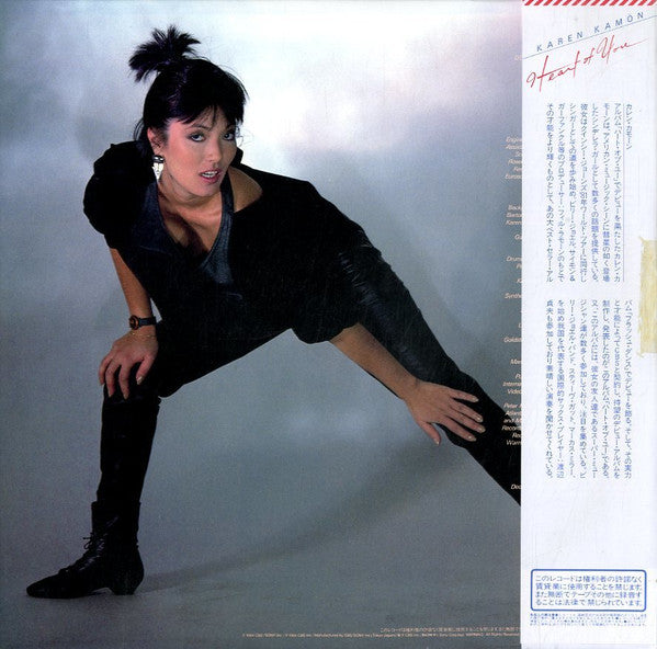 Karen Kamon - Heart Of You (Vinyl, LP, Album, Stereo) Very Good Plus (VG+) / Very Good (VG)
