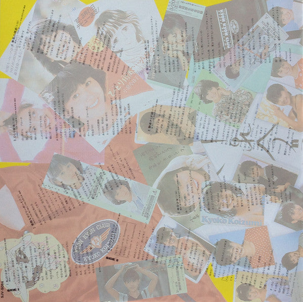 Kyoko Koizumi - The Best (2xVinyl, LP, Compilation, Stereo) Very Good Plus (VG+) / Very Good Plus (VG+)