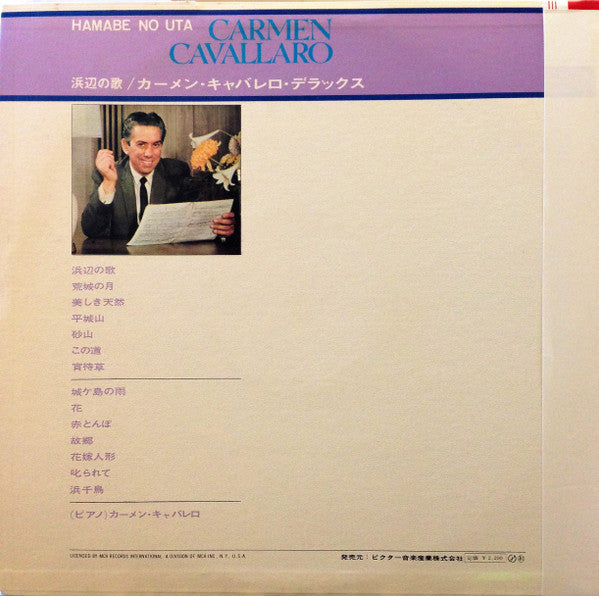 Carmen Cavallaro - Hamabe No Uta (Vinyl, LP, Album, Stereo) Very Good (VG) / Very Good Plus (VG+)