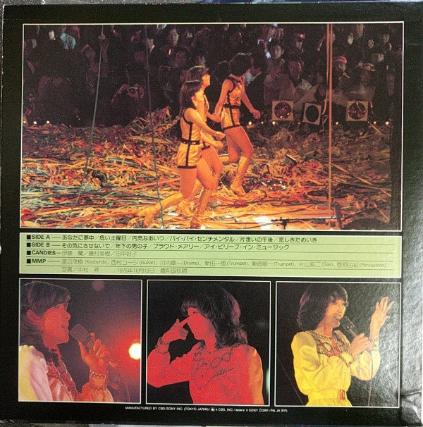 Candies (2) - Candies's Carnival For 10000 People = キャンディーズ 10000人 カーニバル (Vinyl, LP, Album, Stereo) Very Good Plus (VG+) / Very Good (VG)