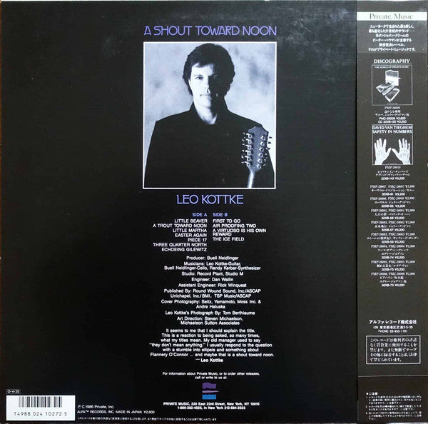 Leo Kottke - A Shout Toward Noon = 月に吠える (Vinyl, LP, Album, Promo) Near Mint (NM or M-) / Very Good Plus (VG+)
