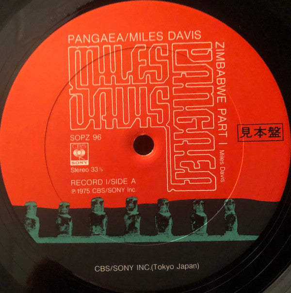 Miles Davis - Pangaea (2xVinyl, LP, Album, Promo) Very Good Plus (VG+) / Very Good Plus (VG+)