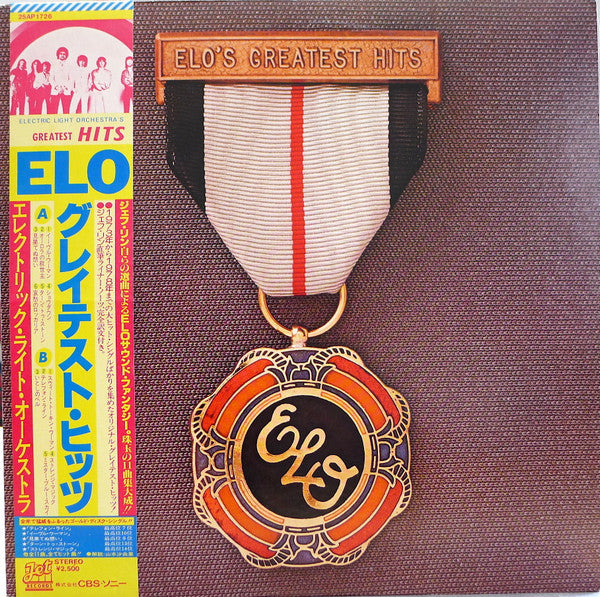 Electric Light Orchestra - ELO's Greatest Hits (Vinyl, LP, Compilation, Promo) Very Good Plus (VG+) / Very Good (VG)