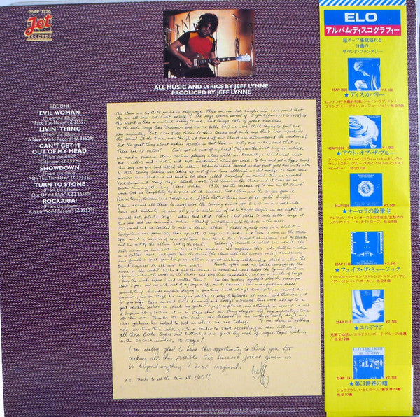 Electric Light Orchestra - ELO's Greatest Hits (Vinyl, LP, Compilation, Promo) Very Good Plus (VG+) / Very Good (VG)