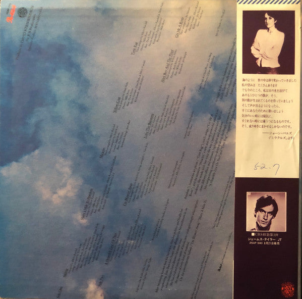 Joan Baez - Blowin' Away (Vinyl, LP, Album, Promo) Very Good (VG) / Very Good (VG)