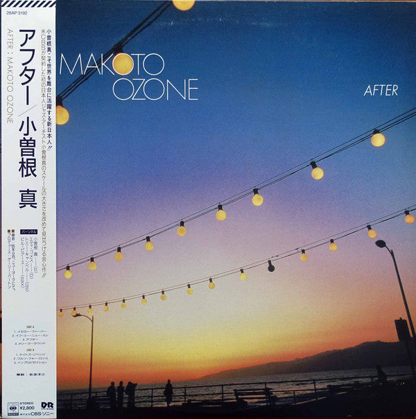 Makoto Ozone - After (Vinyl, LP, Album, Promo) Very Good Plus (VG+) / Very Good Plus (VG+)