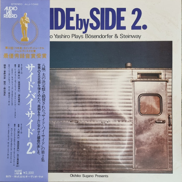 Kazuo Yashiro - Side By Side 2. Kazuo Yashiro Plays Bösendorfer & Steinway (Vinyl, LP, Album) Very Good Plus (VG+) / Very Good Plus (VG+)