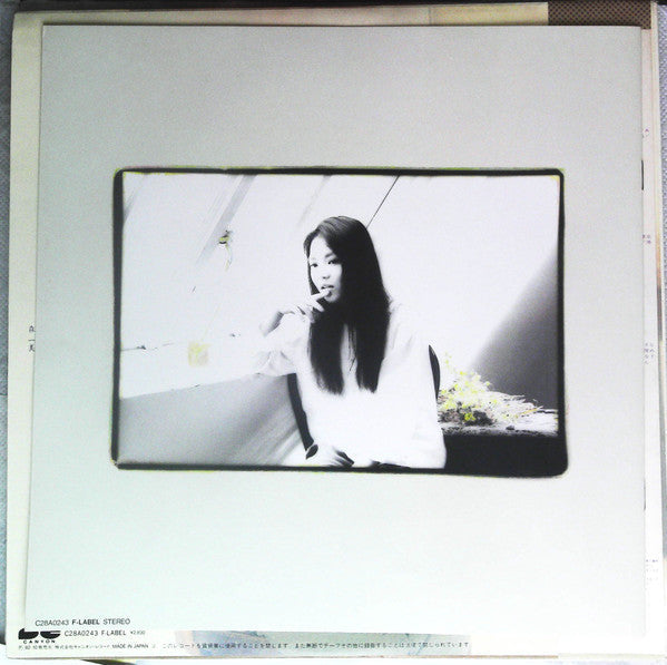 Hako Yamasaki - Glass Scenery (Vinyl, LP, Album, Promo) Very Good Plus (VG+) / Very Good (VG)
