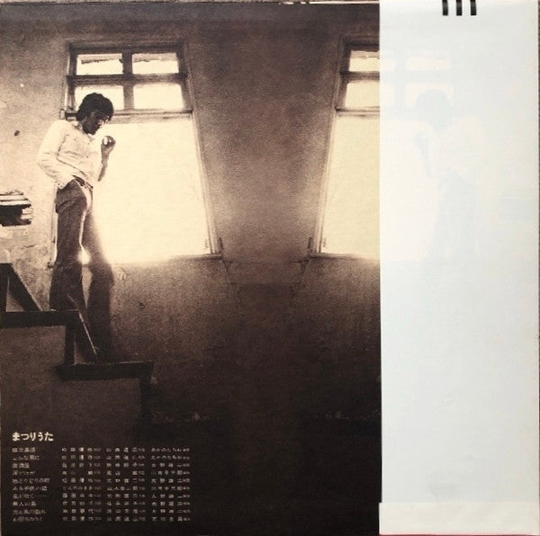 Yusaku Matsuda - まつりうた (Vinyl, LP, Album, Stereo)