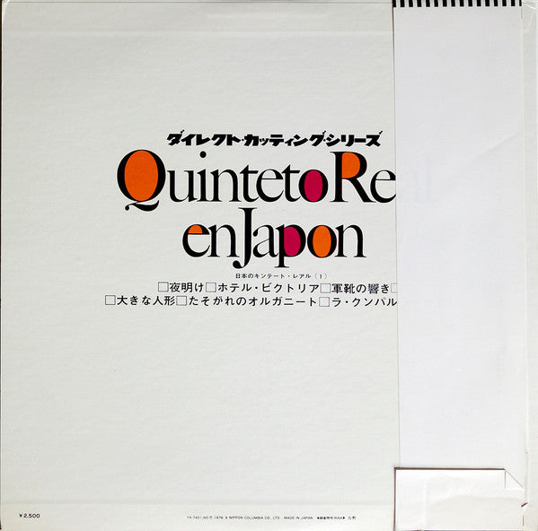 Quinteto Real - Quinteto Real En Japan Vol.1 (Vinyl, 12", 45 RPM, Reissue, Stereo) Very Good (VG) / Good Plus (G+)