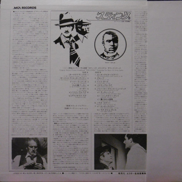 Marvin Hamlisch - The Sting (Original Motion Picture Soundtrack) (Vinyl, LP, Album) Very Good Plus (VG+) / Very Good (VG)