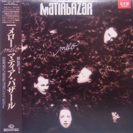 Matia Bazar - Meló (Vinyl, LP, Album, Promo) Very Good Plus (VG+) / Very Good Plus (VG+)