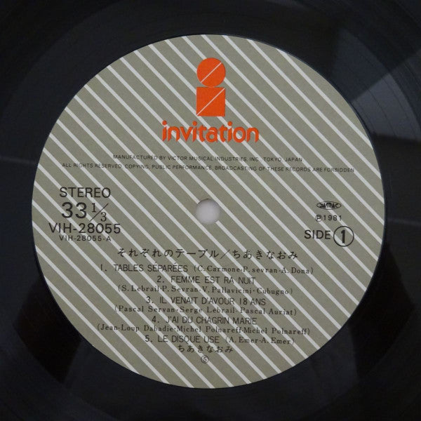 Naomi Chiaki (2) - それぞれのテーブル (Vinyl, LP, Album, Stereo) Very Good (VG) / Very Good (VG)