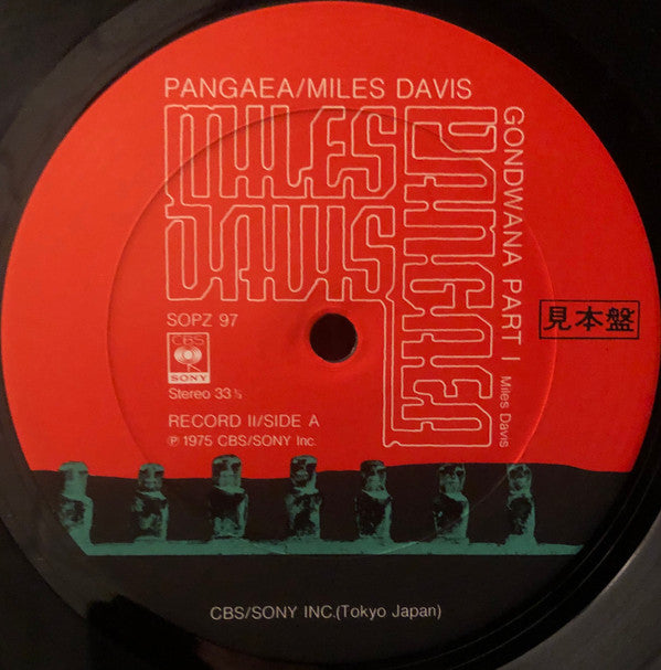 Miles Davis - Pangaea (2xVinyl, LP, Album, Promo) Very Good Plus (VG+) / Very Good Plus (VG+)