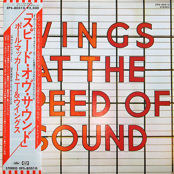 Wings (2) - Wings At The Speed ​​Of Sound (Vinyl, LP, Album) Very Good Plus (VG+) / Good Plus (G+)