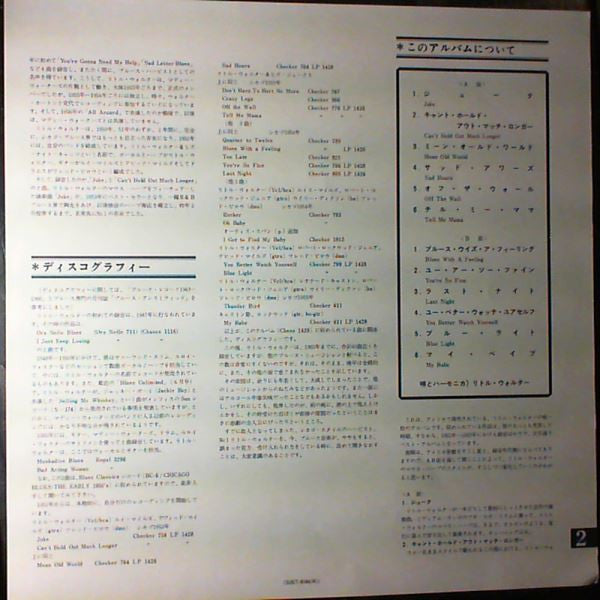 Little Walter - The Best Of Little Walter (Vinyl, LP, Compilation) Very Good Plus (VG+) / Very Good Plus (VG+)