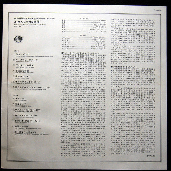 Jimmy Webb - Selections From The Motion Picture Soundtrack "Voices" (Vinyl, LP, Album) Very Good Plus (VG+) / Very Good (VG)