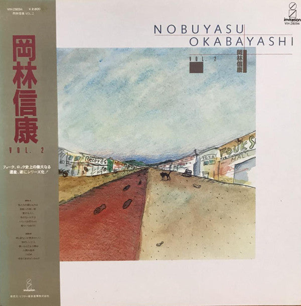 Nobuyasu Okabayashi - Nobuyasu Okabayashi Vol.2 (Vinyl, LP, Compilation) Very Good Plus (VG+) / Very Good (VG)