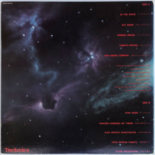 Spectrum (31) - In The Space (Vinyl, LP, Promo) Very Good (VG) / Good Plus (G+)