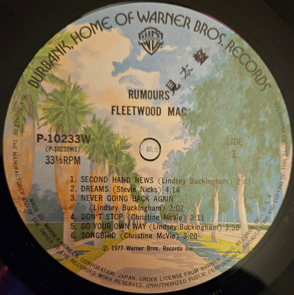 Fleetwood Mac - Rumours (Vinyl, LP, Album) Very Good (VG) / Good Plus (G+)