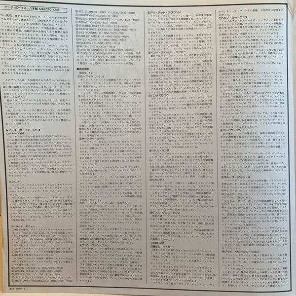 The Beach Boys - The Beach Boys Rock'N Roll Best 20 (Vinyl, LP, Compilation, Promo, Stereo) Very Good (VG) / Good Plus (G+)