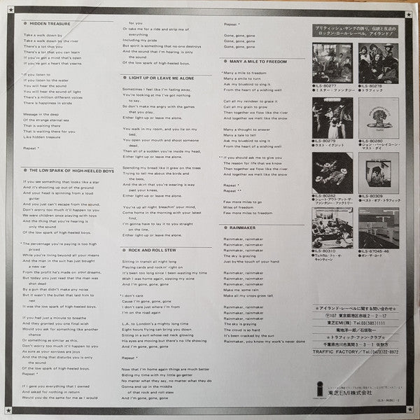 Traffic - The Low Spark Of High Heeled Boys (Vinyl, LP, Album) Very Good Plus (VG+) / Very Good (VG)