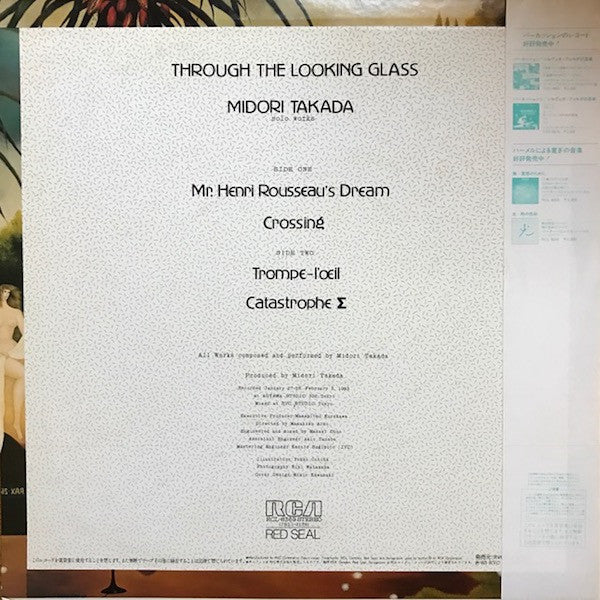 Midori Takada - Through The Looking Glass (Vinyl, LP, Album) Very Good (VG) / Very Good (VG)